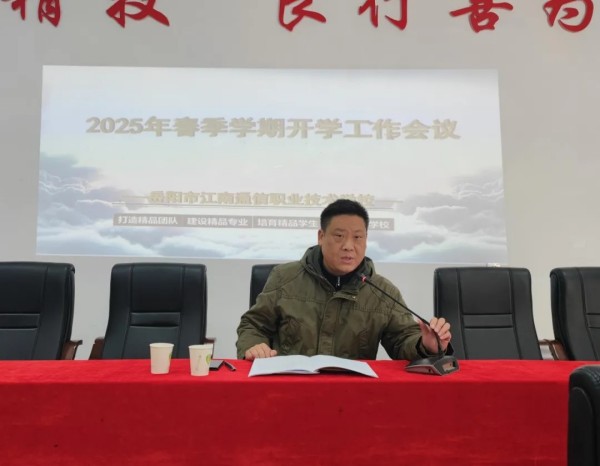 岳陽市江南通信職業(yè)技術學校有限公司,岳陽江南學校,岳陽江南通信學校,岳陽職業(yè)學校