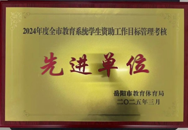 岳陽市江南通信職業(yè)技術(shù)學校有限公司,岳陽江南學校,岳陽江南通信學校,岳陽職業(yè)學校