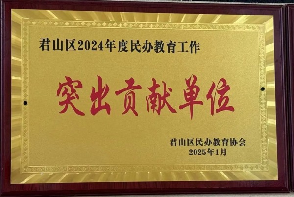 岳陽市江南通信職業(yè)技術(shù)學校有限公司,岳陽江南學校,岳陽江南通信學校,岳陽職業(yè)學校