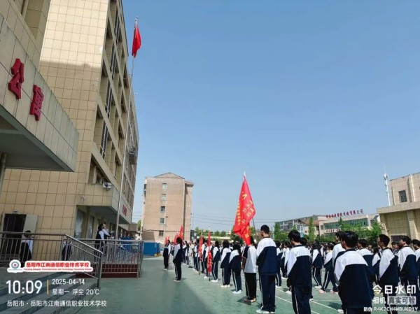 岳陽(yáng)市江南通信職業(yè)技術(shù)學(xué)校有限公司,岳陽(yáng)江南學(xué)校,岳陽(yáng)江南通信學(xué)校,岳陽(yáng)職業(yè)學(xué)校