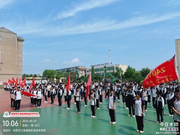 岳陽市江南通信職業(yè)技術學校有限公司,岳陽江南學校,岳陽江南通信學校,岳陽職業(yè)學校