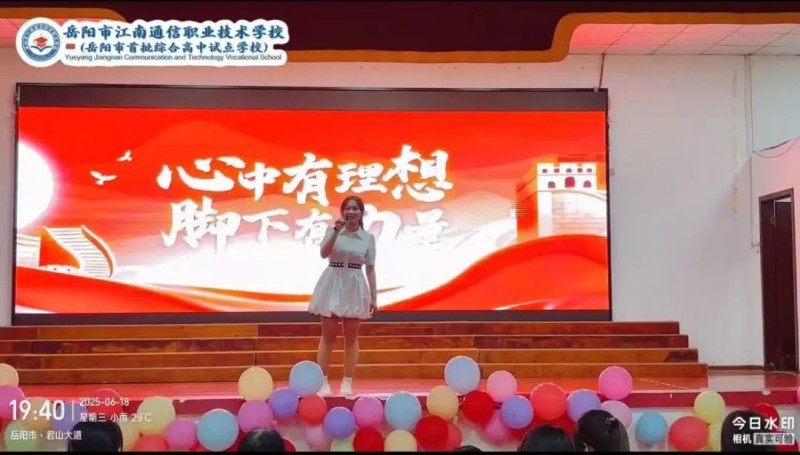 岳陽(yáng)市江南通信職業(yè)技術(shù)學(xué)校有限公司,岳陽(yáng)江南學(xué)校,岳陽(yáng)江南通信學(xué)校,岳陽(yáng)職業(yè)學(xué)校