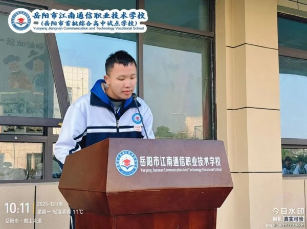 岳陽市江南通信職業(yè)技術(shù)學校有限公司,岳陽江南學校,岳陽江南通信學校,岳陽職業(yè)學校