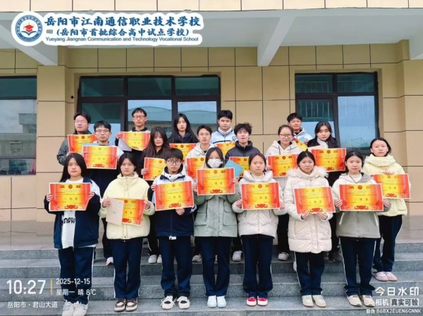 岳陽市江南通信職業(yè)技術(shù)學(xué)校有限公司,岳陽江南學(xué)校,岳陽江南通信學(xué)校,岳陽職業(yè)學(xué)校 岳陽市江南通信職業(yè)技術(shù)學(xué)校有限公司,岳陽江南學(xué)校,岳陽江南通信學(xué)校,岳陽職業(yè)學(xué)校