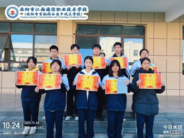 岳陽市江南通信職業(yè)技術(shù)學(xué)校有限公司,岳陽江南學(xué)校,岳陽江南通信學(xué)校,岳陽職業(yè)學(xué)校